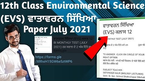 12th Class EVS Paper July 2021|12th Class Evs Paper 2021 |12th Environmental Science PaperJuly 2021