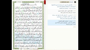 Surat At Talaq - 65 - القرآن الكريم بصوت خليفة الطنيجي- سورة الطلاق