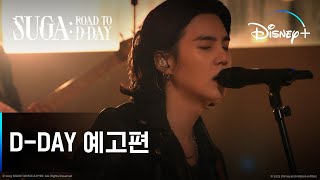 [ENG] SUGA: Road to D-DAYㅣD-DAY 예고편ㅣ디즈니+