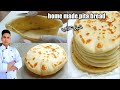 How to make pita bread at home pita bread pita bread arabic  bread 