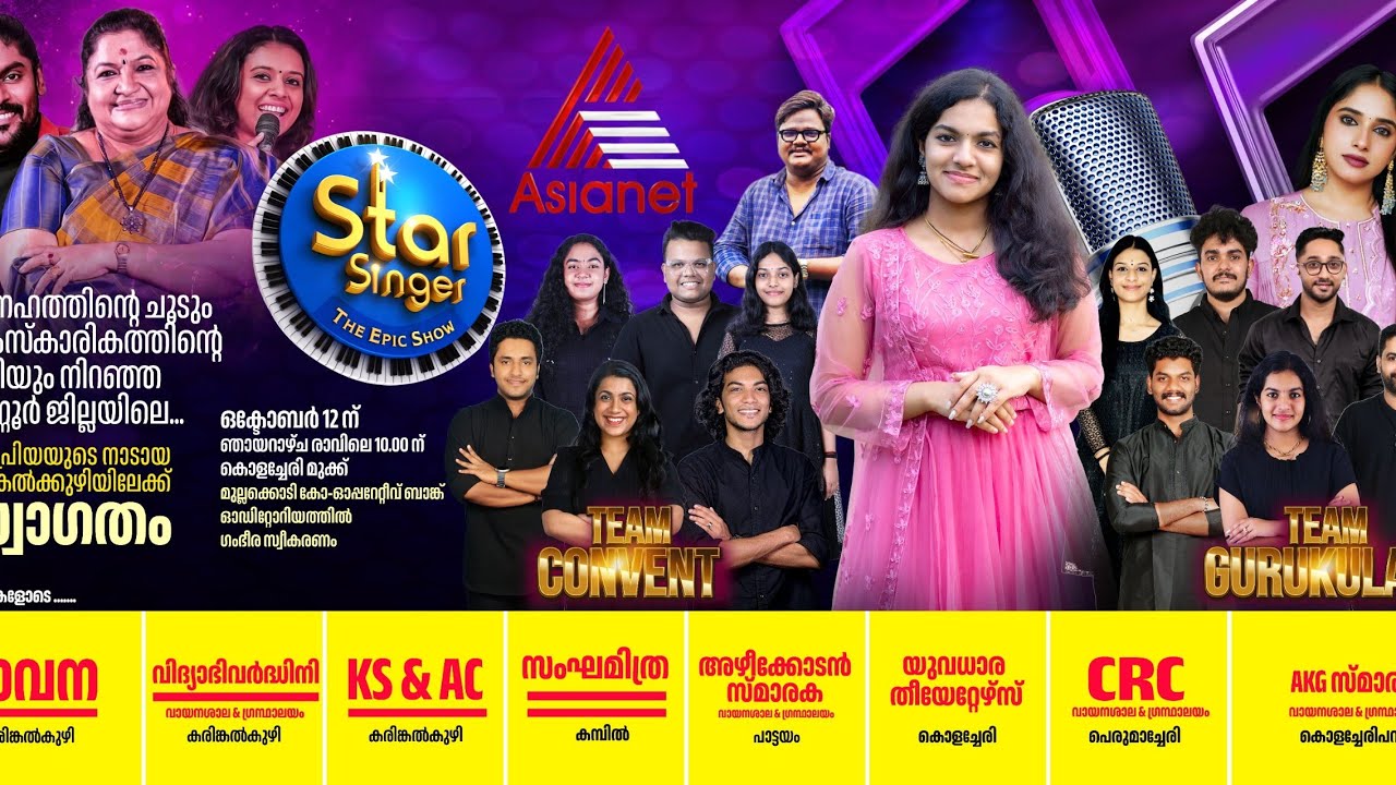 ⭐Star singers... 𝗗𝗲𝗲𝗽𝘂 & 𝗚𝗮𝘆𝗮𝘁𝗵𝗿𝗶⭐ - YouTube