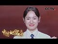 《中国地名大会》超强售票员秒速规划回家路 20191116 | CCTV中文国际