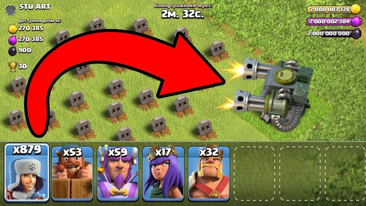 НОВЫЕ ЮНИТЫ CLASH OF CLANS vs ПУЛЕМЕТ ИЗ BOOM BEACH ПРИВАТНЫЙ СЕРВЕР! COC PRIVATE SERVER   1