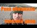 №111. Река обнажила панский двор. Поиск монет и артефактов.