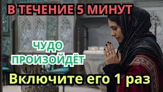 видео: УЖЕ ЧЕРЕЗ 5 МИНУТЫ НАЧНЁТСЯ БЕЛАЯ ПОЛОСА! Случится ЧУДО,которое приятно шокирует тебя.Включи 1 раз✅️ картинка: УЖЕ ЧЕРЕЗ 5 МИНУТЫ НАЧНЁТСЯ БЕЛАЯ ПОЛОСА! Случится ЧУДО,которое приятно шокирует тебя.Включи 1 раз✅️