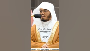 يا أيها الذين آمنوا إن جاءكم فاسق_تلاوة مرئية من صلاة الفجر 28 ربيع الأول 1446هـ_الشيخ ياسر الدوسري