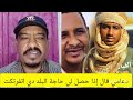 الدعامي دا بطل قال لو تقي مسيحي ولا مسيري قال ما تحصل لي حاجة قدام بس بل بس علي كوشيب كم تقد الدعامي دا بطل قال لو تقي مسيحي ولا مسيري قال ما تحصل لي حاجة قدام بس بل بس علي كوشيب كم تقد