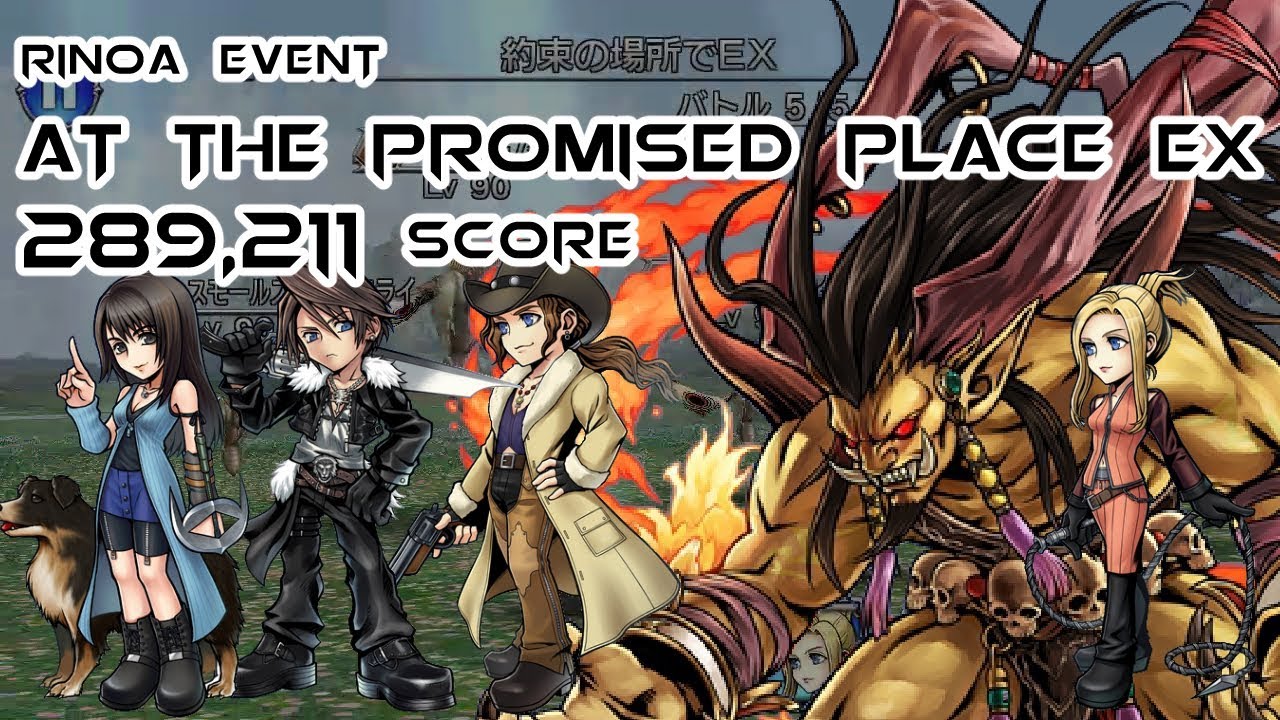 [DFFOO JP] Rinoa Event EX - 289,211 Score