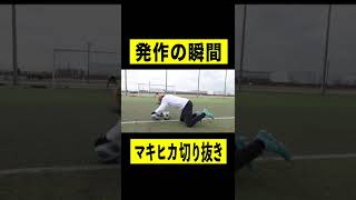 サッカーなんて大嫌い！Furious Moments in Football 😡😡  #shorts