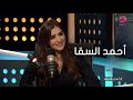 أسرار النجوم شوف مي عمر قالت إيه عن أحمد السقا