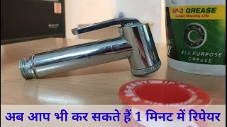 how to repair health faucet gun Jet spray gun jaquar toilet spray gun with Gaurav Yadav Electrician