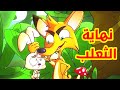 نهاية الثعلب طيور الجنة الثعلب مسك الأرنب بيبي  
