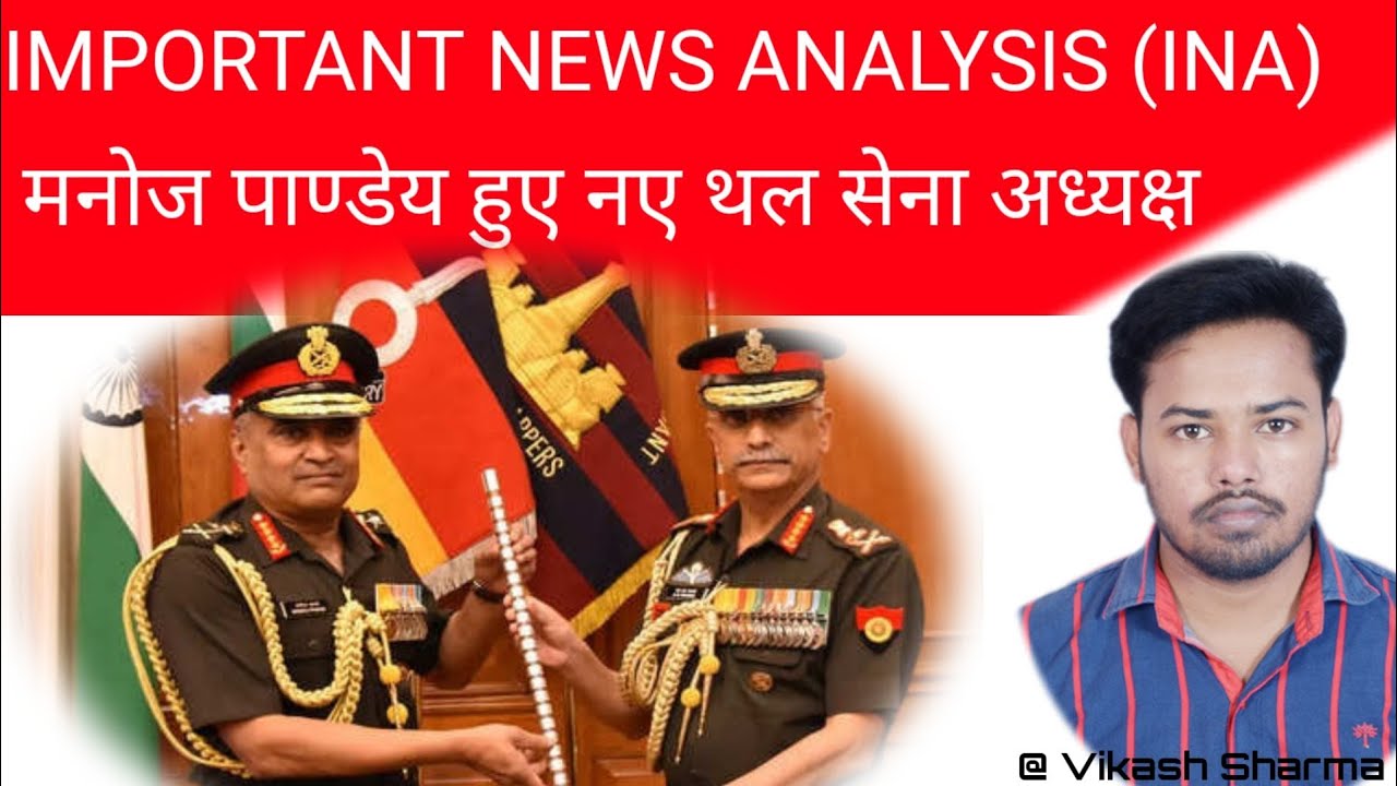 Bharat Ke Naye Thal Sena Pramukh 🔥 General Manoj Pandey 🔥New Army Chief ...