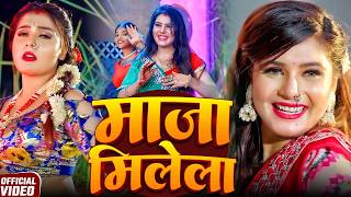 VIDEO - मजा मिलेला | #Khushi Kakkar | #Shrishti Uttrakhan...