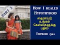 Your Thyroid Q & A - Part 2 / Hypothyroid vs Hashimotos  / Cure Thyroid Permanently / Thyroid Diet