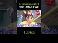 悩む14歳の加護ちゃん、愛くるしすぎます🤣 #辻希美 #加護亜依 #ミニモニ #志村けん #石橋貴明