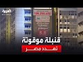 تقارير تتوقع تواصل ارتفاع عدد سكان مصر