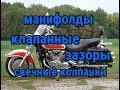 Регулировка зазоров Yamaha XVZ 1300 , замена манифолд, свечных колпачков. Ямаха Рояль 1300