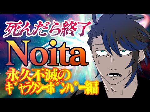 【死んだら終了 #Noita 2nd】そろそろクリアしろよ編１８日目【#JPVtuber #黒間蓮杖 #イースパーダ】