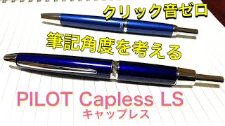 Chat Video] Capless LS Review [Fountain Pen] - YouTube