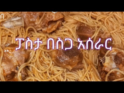 ቪዲዮ: ፓንኬኬዎችን በስጋ እንዴት እንደሚሠሩ