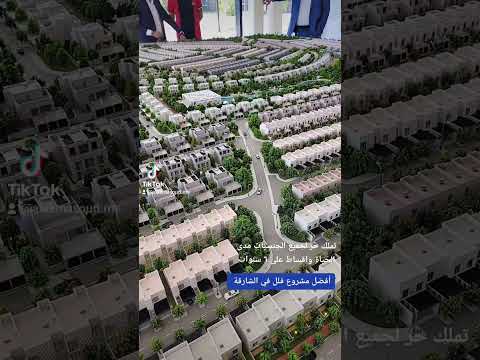 في الشارقة أفضل مشروع فلل راقية علاء مسعود