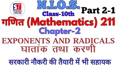 NIOS CLASS 10th Mathematics Chapter 2, Part-1, Total 2 Part