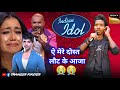 Indian Idol में इस गरीब ने नेहा कक्कड़ को रूला दिया | ऐ मेरे दोस्त लौट के आजा | Trainzer Firster