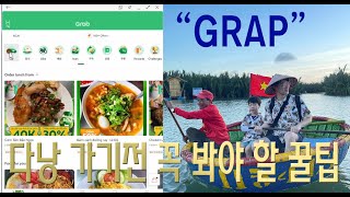 그랩설치부터 이용까지,그랩한국카드등록, 그랩 오류 실패시 대처방법, 다낭여행 꿀팁