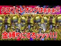 【クロブ配信】レオシグとクロブ納めやります