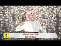 الفنان ميدو الرياض مدح ام محمد مالها اثنين مع موسيقى حصريا 2023