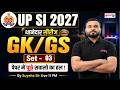 UPSI New Vacancy 2026-27 | UPSI GK GS Previous Year Question Paper | by Suyash Sir | Testbook #4