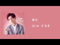繁中 歌詞版 獨特 李宏毅 繁中 歌詞版 獨特 李宏毅