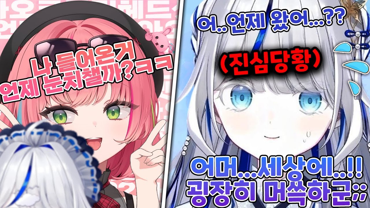 나나가 린아가 몰래 디코방 잠입해서 린아가를 놀래키는 방법ㅋㅋㅋ