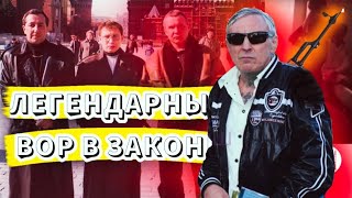 ДАЖЕ ПОТЕРЯВ ТИТУЛ ОН ОСТАЛСЯ ВОРОМ В ЗАКОНЕ &quot;САША СЕВЕР&quot;