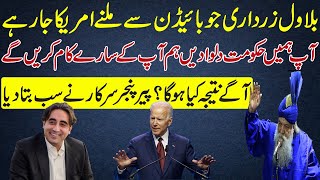 Peer Pinjar Sarkar about Joe Biden and Bilawal