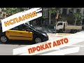 Прокат авто и аренда скутера в Испании в Пальма-де-Майорка в 2020 году: цена и стоимость