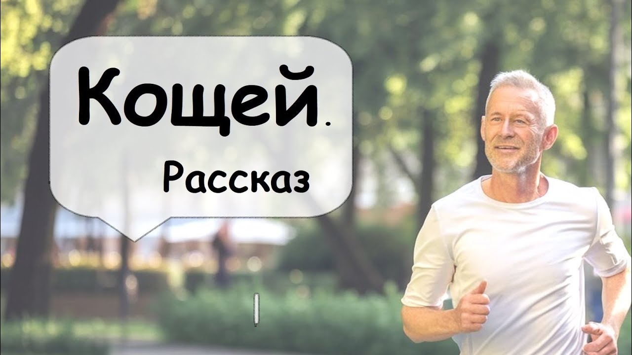 Она хотела мужа пожилого и богатого 🌹 Рассказчик историй  / Аудиокнига