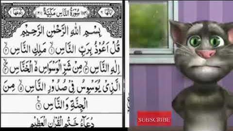 سوره الناس،، بصوت توم المتكلم،،