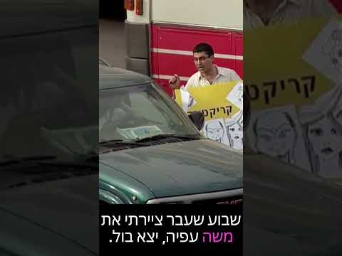 שירות חדש | קומי קומימצלמה נסתרת | במאי: דודו ארז עבור פוקס קידס