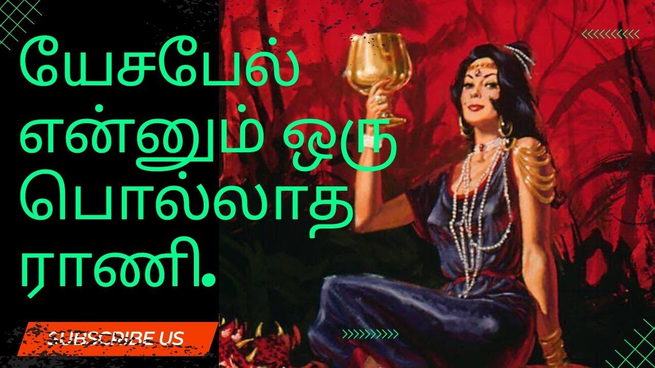 the-story-of-jezebel-jesus