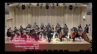 나무오케스트라 Ludwig van Beethoven - Symphony No.7 in A Major, Op.92