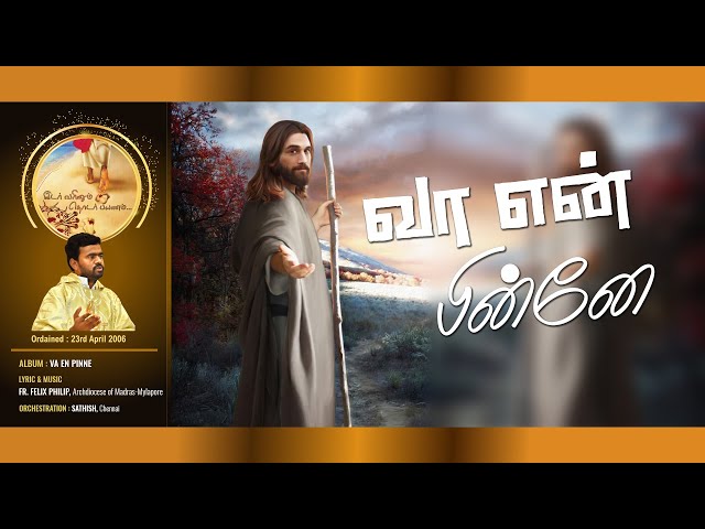 VA EN PINNEY / Tamil devotional song/ santhanam/ vocation song / Jesus' call /  Priesthood ministry class=