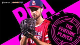 レイ ノーノー逃すも…『“入魂135球” 完封劇』でチームに勇気あたえる《THE FEATURE PLAYER》