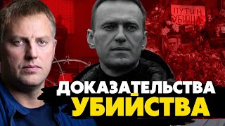 🔥Срочно! На теле Навального нашли след от прямого удара в сердце! Осечкин