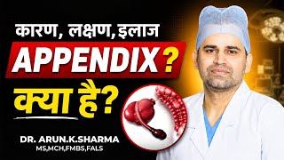 Appendix क्या होता है ? Appendicitis Symptoms, Causes &amp; Treatment | Appendicitis in Hindi