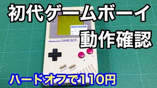 ゲームボーイ テレビゲームのジャンク mqdefault.jpg