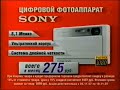 Реклама Эльдорадо 2007. Фотоаппарат Sony