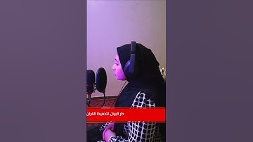 قرآن بصوت جميل يريح القلب ♥تنسيك الدنيا وهمها💚القرآن الكريم 💚تشعر براحةنفسية