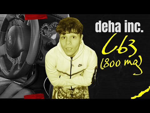 DEHA INC. - C63 (800 mg) - (Official Audio)